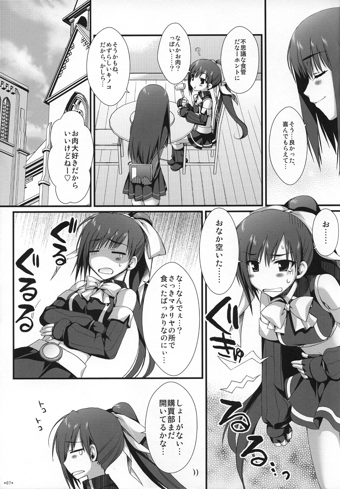 (サンクリ40)[有葉と愉快な仲間たち] SECRET LUNCH TIME (クイズマジックアカデミー)