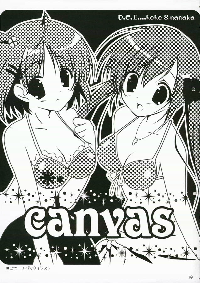 (C70) [canvas (宮坂みゆ)] Reunion (D.C. Ⅱ～ダ・カーポⅡ～)
