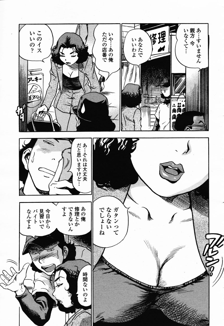 COMIC 桃姫 2003年2月号