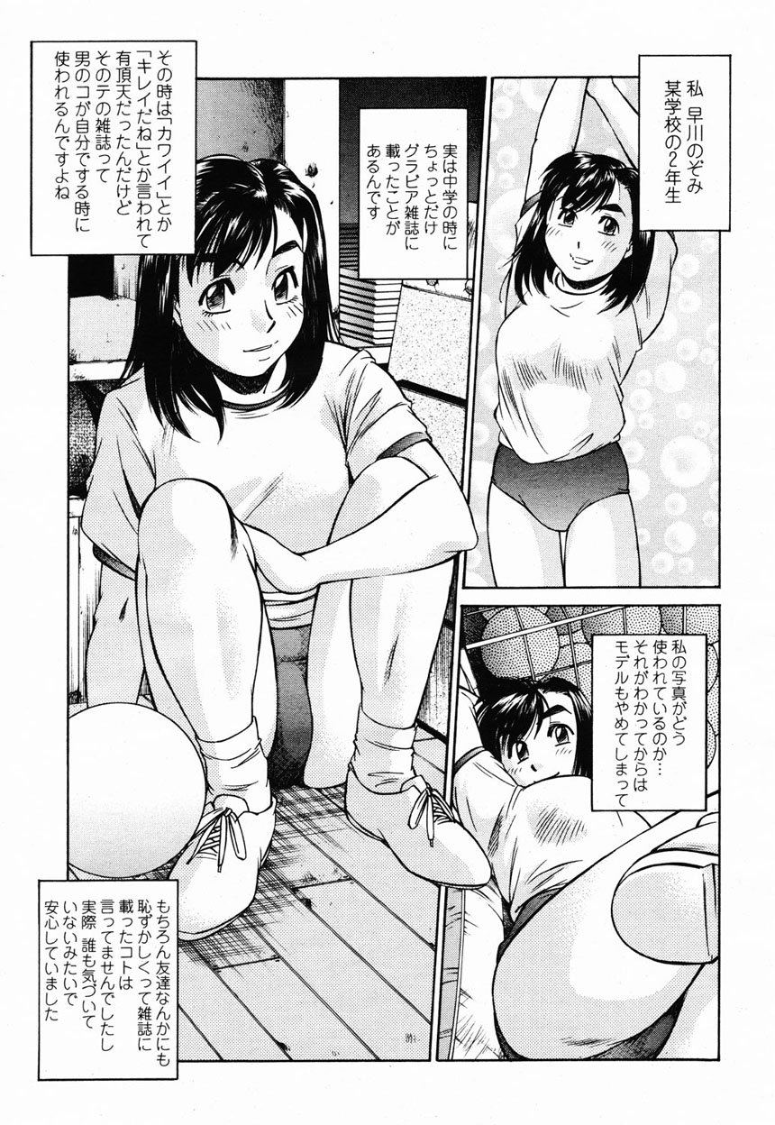 COMIC 桃姫 2003年2月号