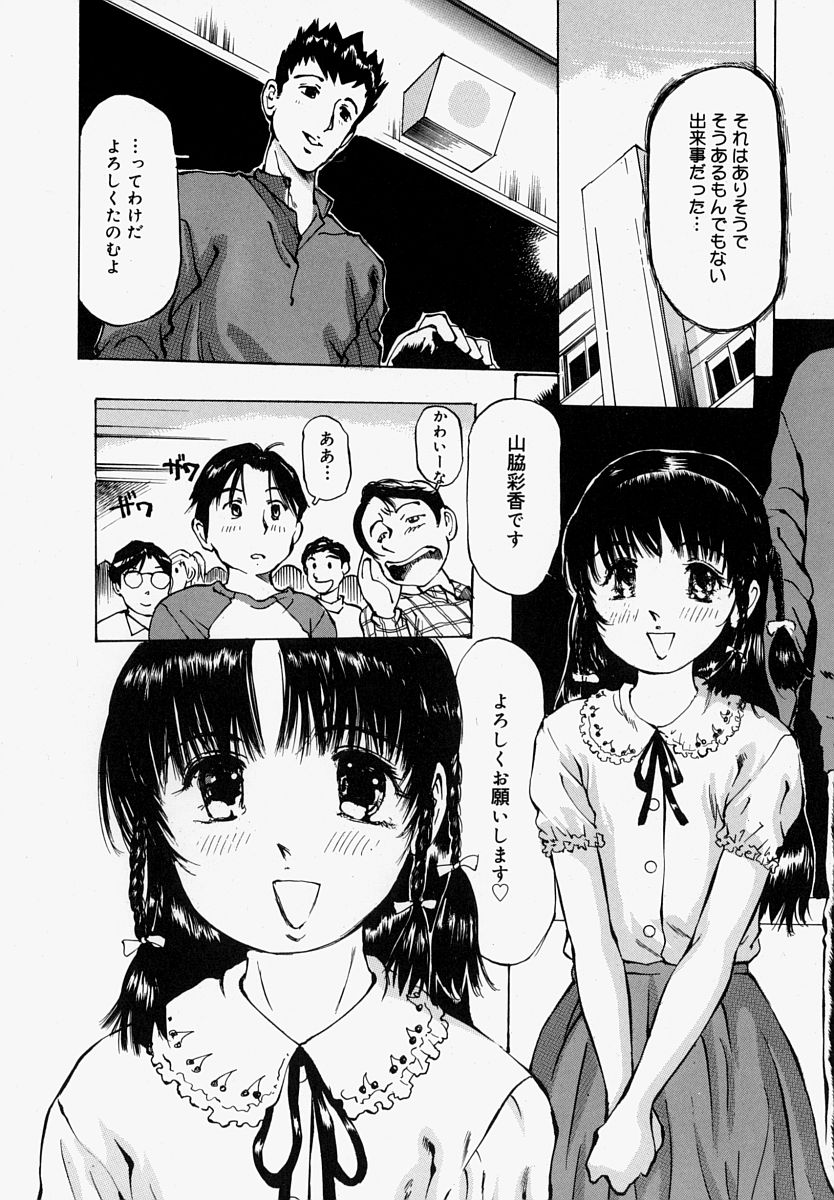 [万利休] ぱんつあげるね