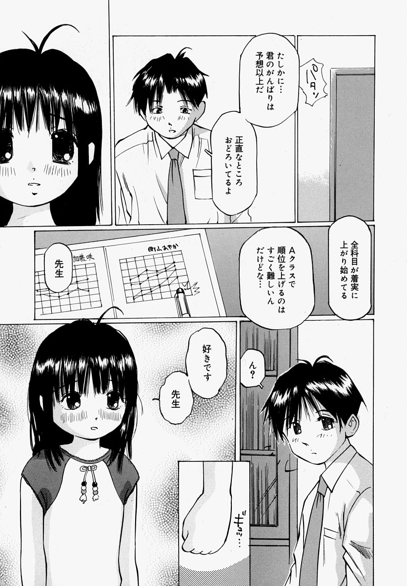 [万利休] ぱんつあげるね