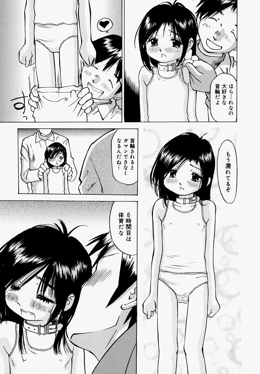 [万利休] ぱんつあげるね