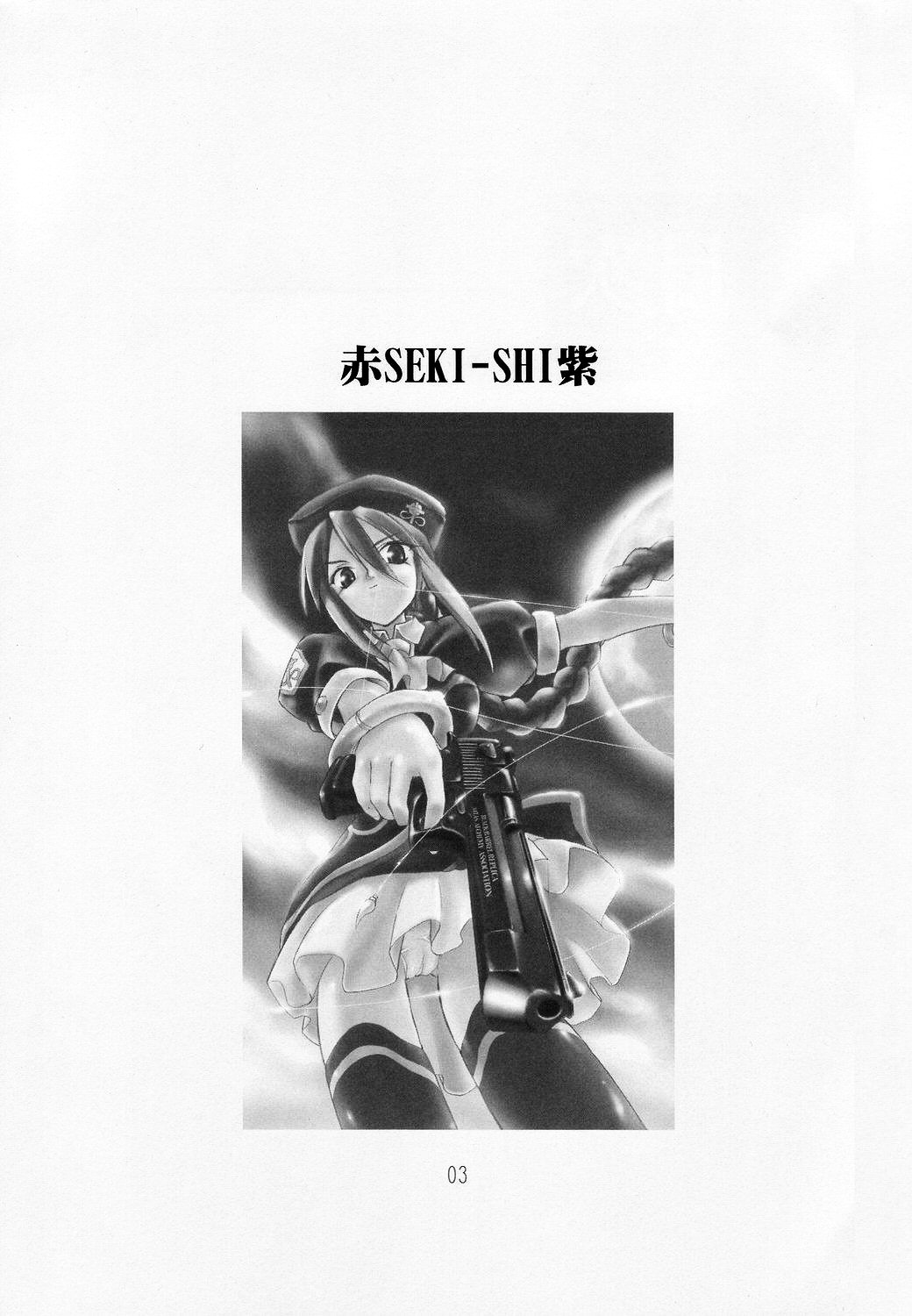(C64) [しもやけ堂 (逢魔刻壱)] 赤紫 SEKI-SHI (月姫) [英訳]