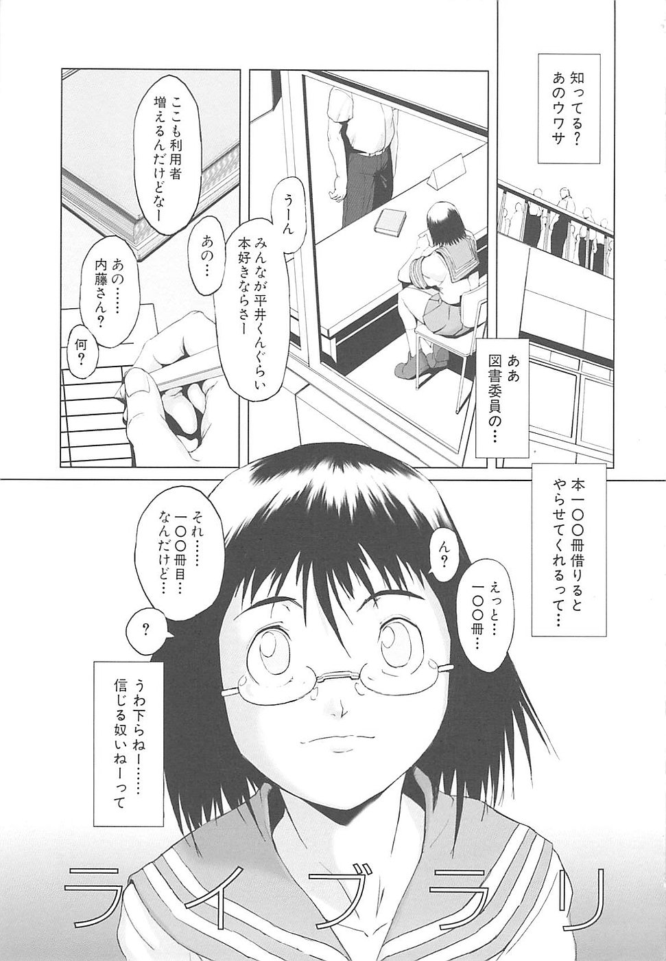 [のうきゅう] 淫行過蜜