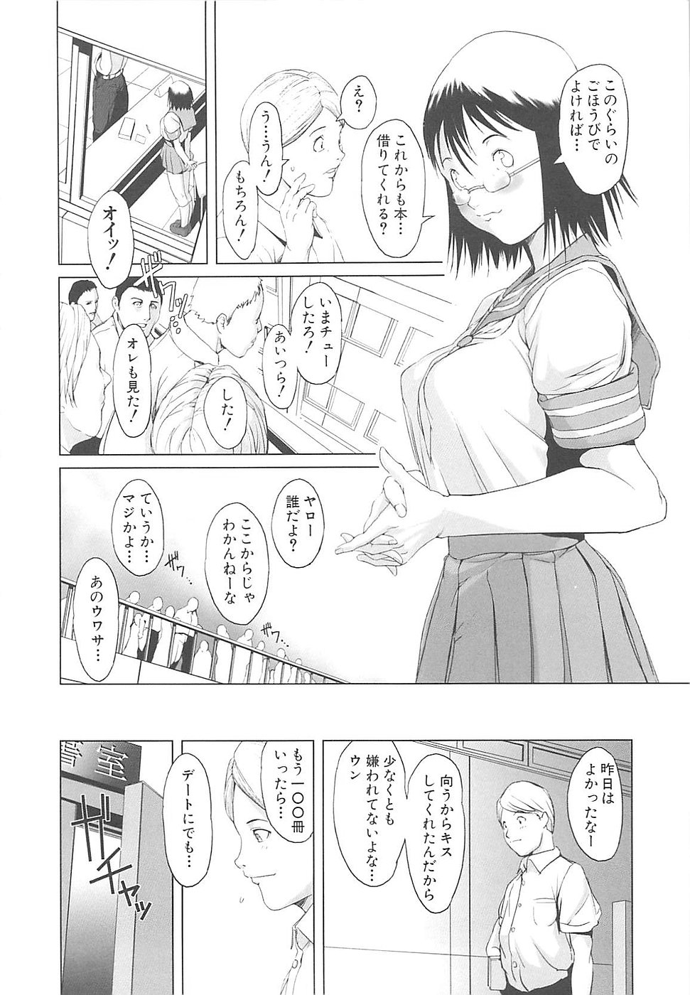 [のうきゅう] 淫行過蜜