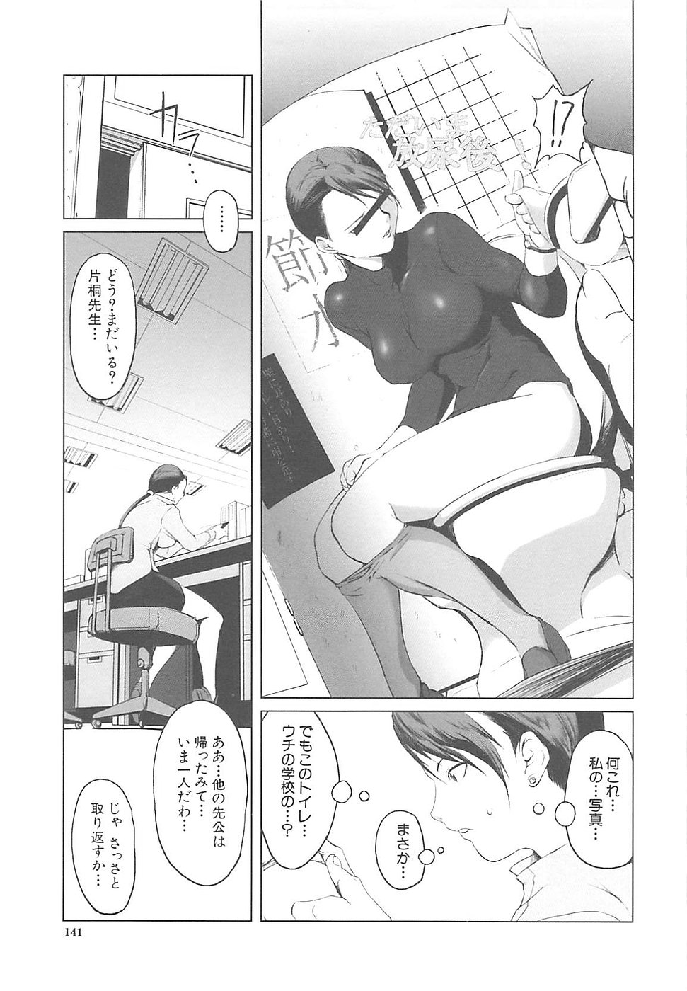 [のうきゅう] 淫行過蜜