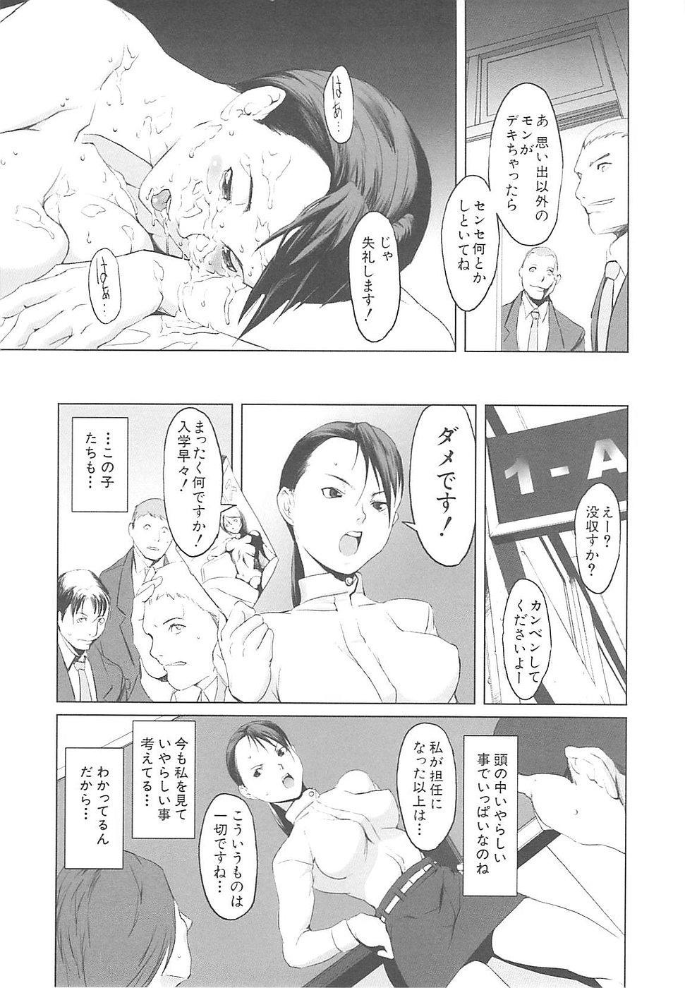 [のうきゅう] 淫行過蜜