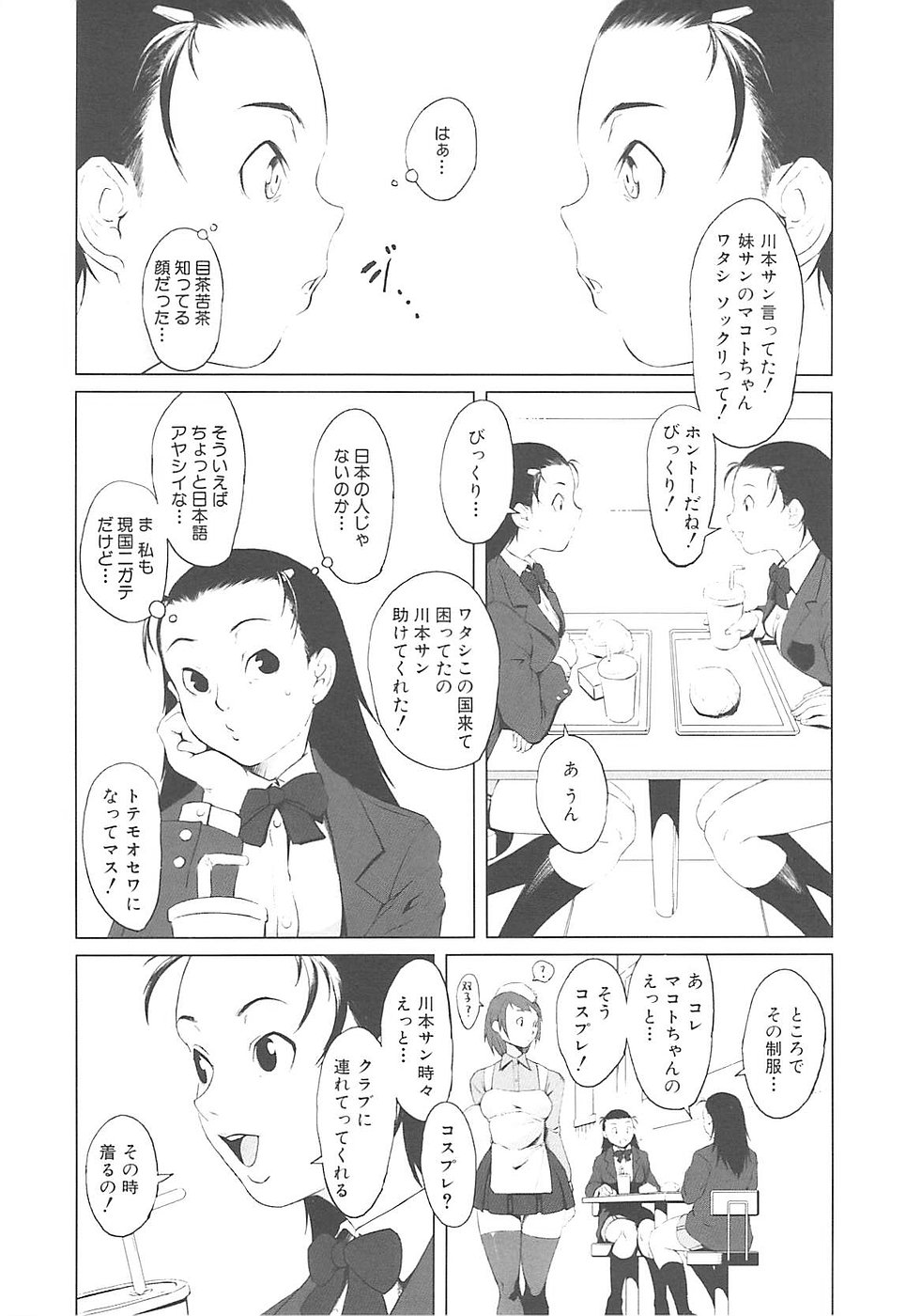 [のうきゅう] 淫行過蜜