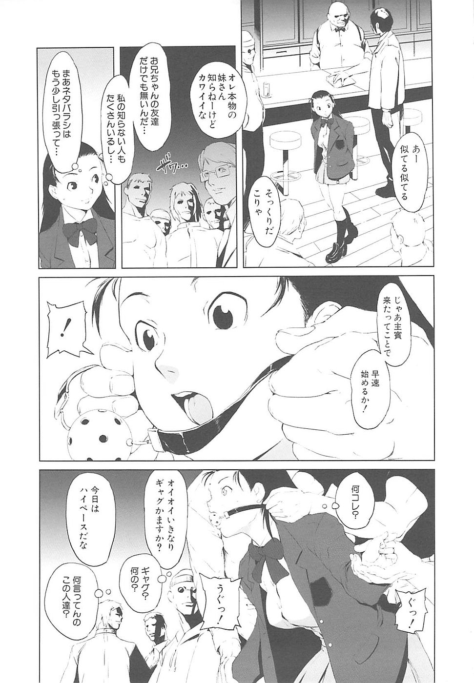 [のうきゅう] 淫行過蜜