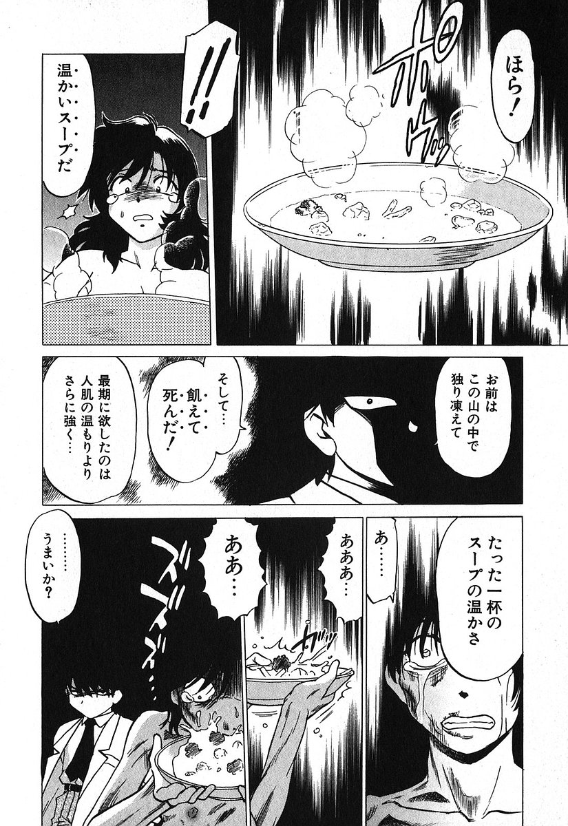 [みた森たつや] 渡良瀬医院へようこそ