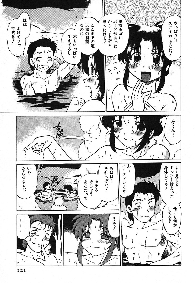 [みた森たつや] 渡良瀬医院へようこそ