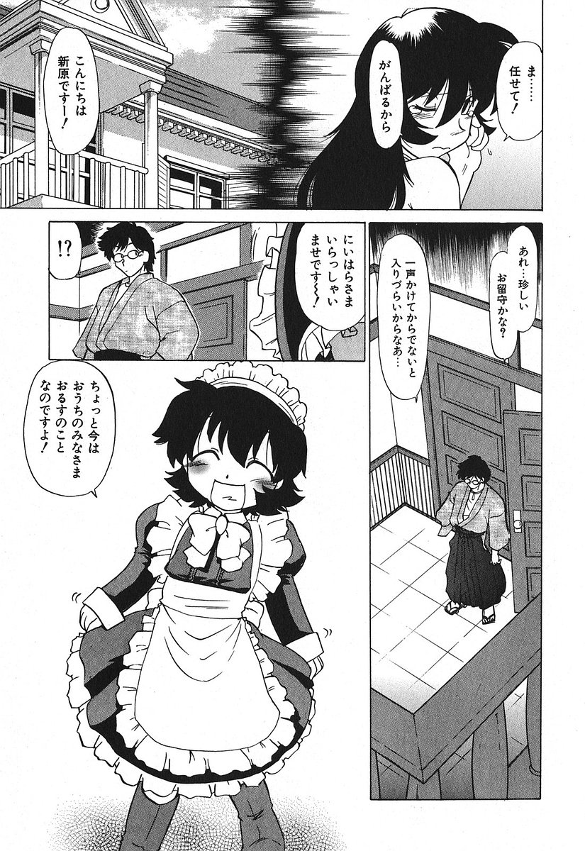 [みた森たつや] 渡良瀬医院へようこそ