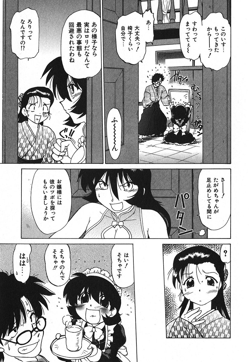 [みた森たつや] 渡良瀬医院へようこそ