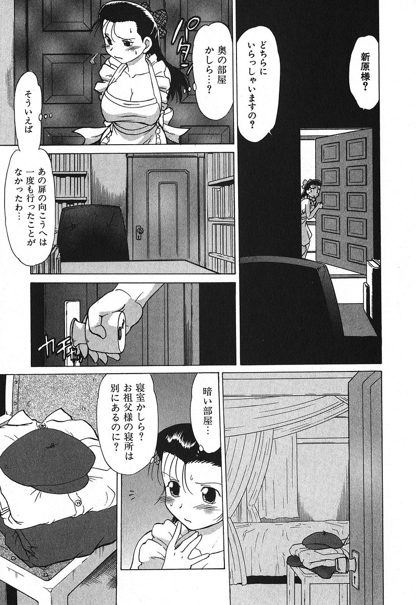 [みた森たつや] 渡良瀬医院へようこそ