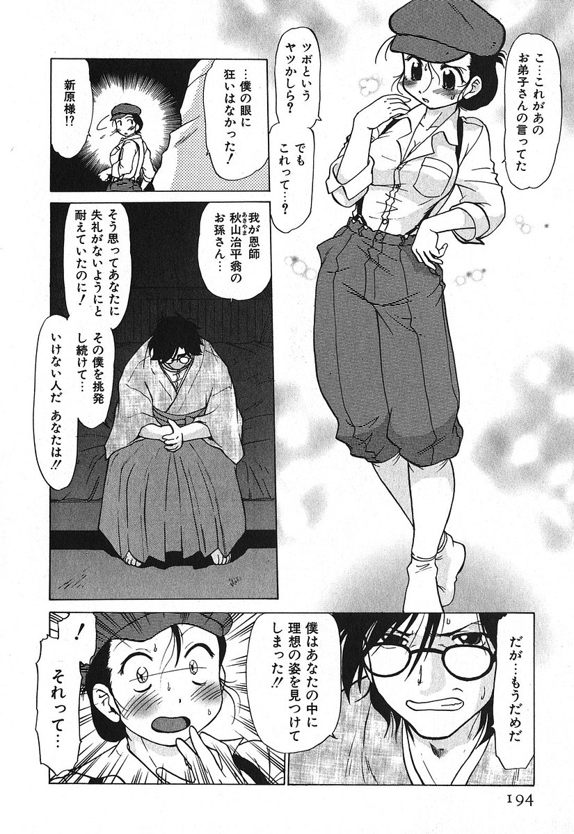 [みた森たつや] 渡良瀬医院へようこそ