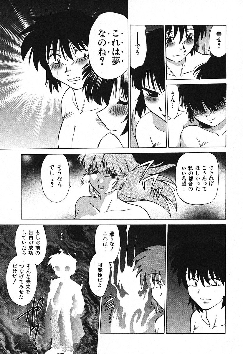 [みた森たつや] 渡良瀬医院へようこそ