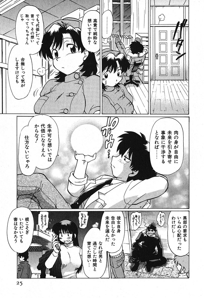 [みた森たつや] 渡良瀬医院へようこそ