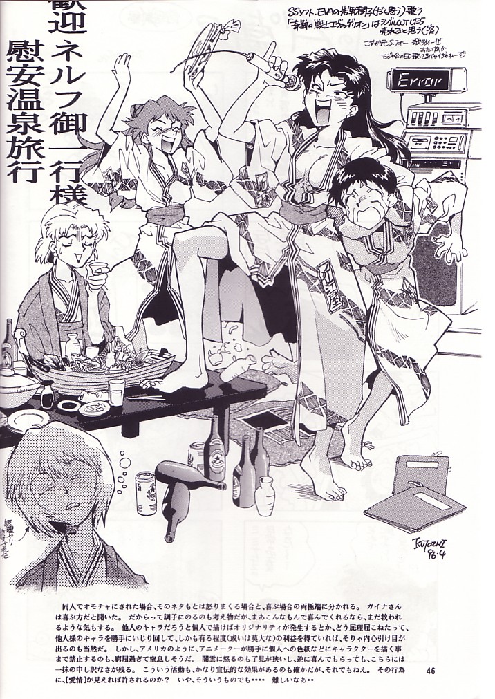 (Cレヴォ19) [ゲルマル (ISUTOSHI)] 蓮華 Ver, EVA (新世紀エヴァンゲリオン)