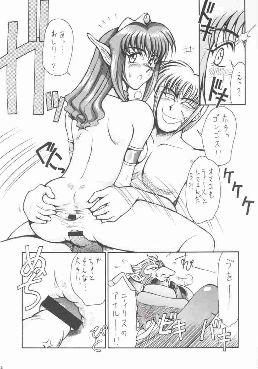 (C56) [YUKA HOUSE!! (宮路兼幸)] SEGATA 346 (ドラゴンフォース、エデンズボウイ)