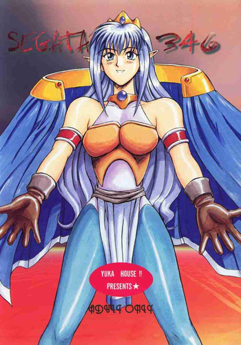 (C56) [YUKA HOUSE!! (宮路兼幸)] SEGATA 346 (ドラゴンフォース、エデンズボウイ)