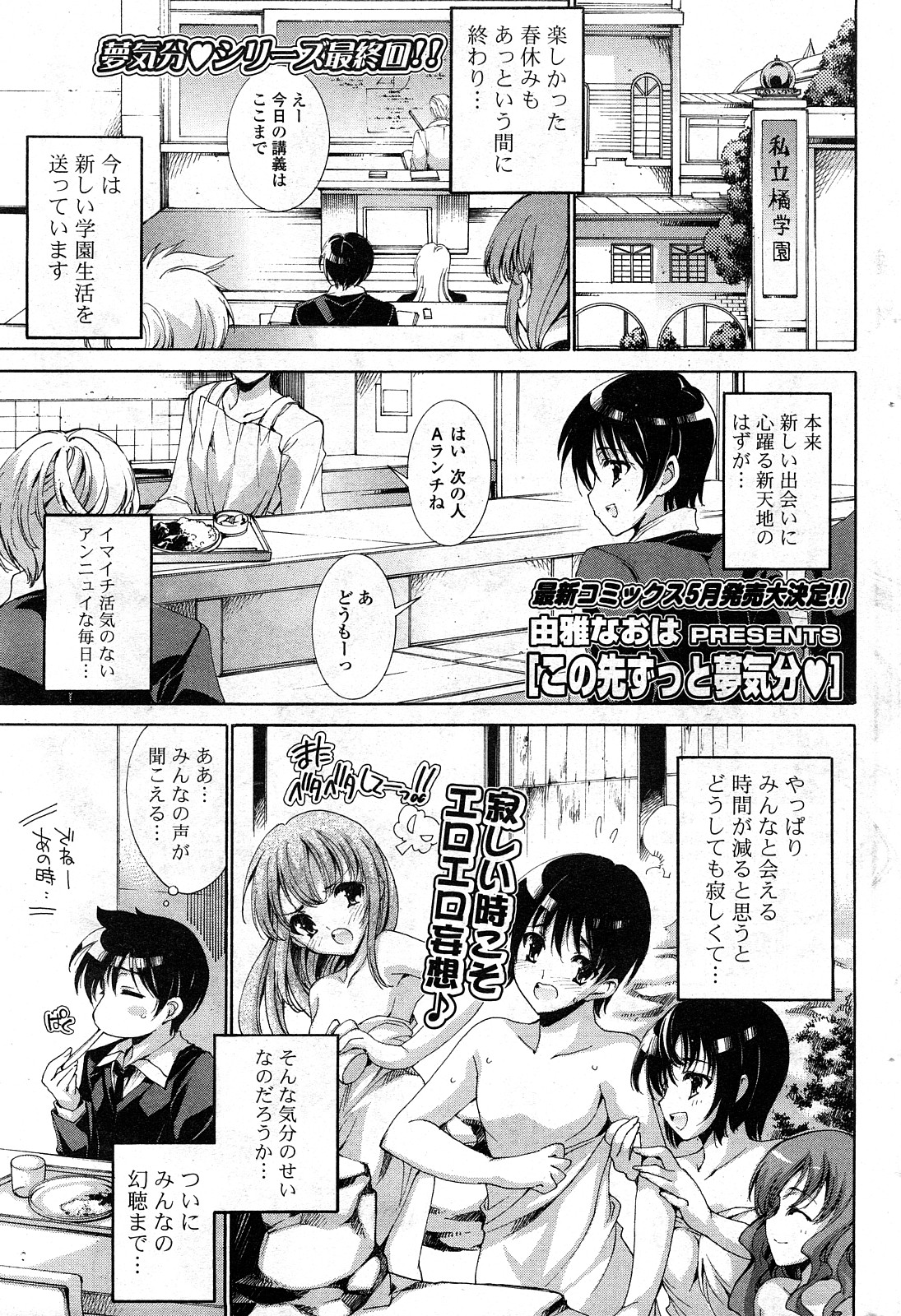 COMICポプリクラブ 2008年04月号