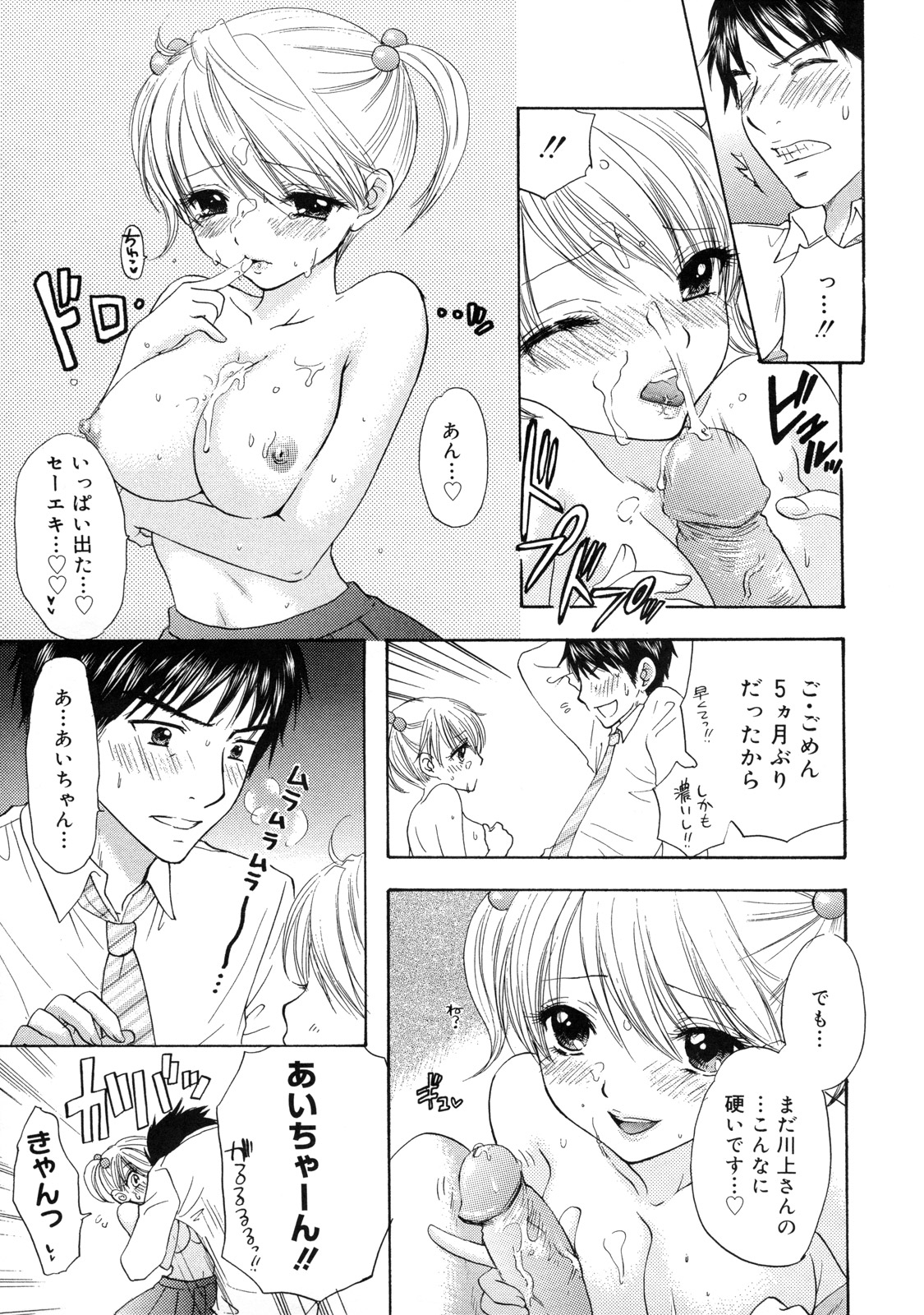 [尾崎未来] The Great Escape 2 初回限定版