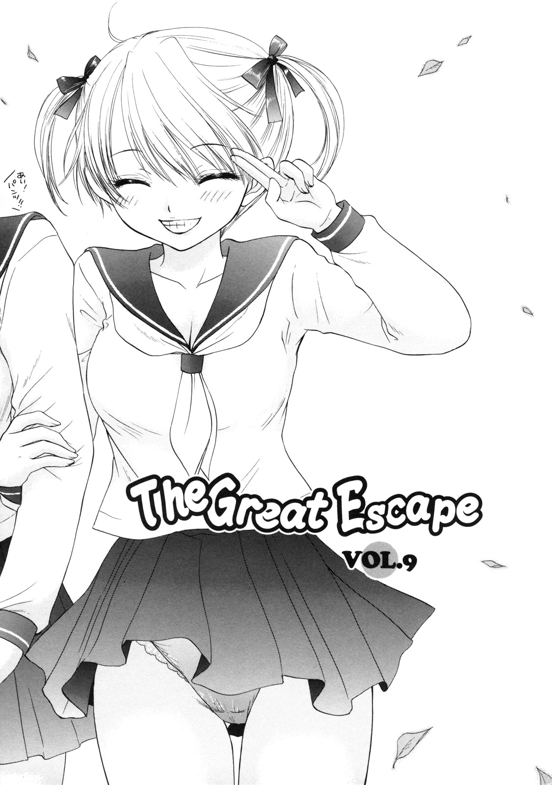 [尾崎未来] The Great Escape 2 初回限定版