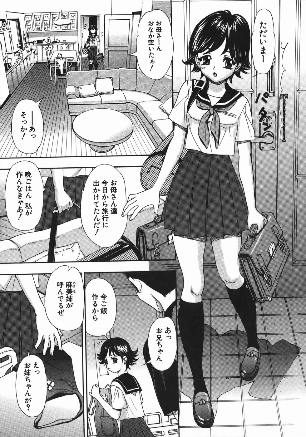 [コバルト機] ずぶずぶ