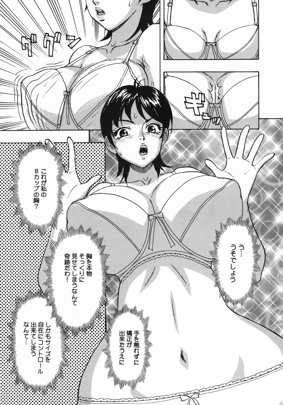 [コバルト機] ずぶずぶ