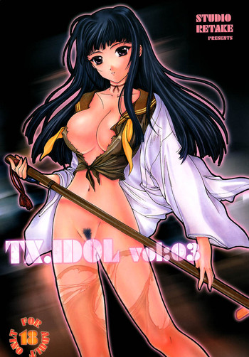 【スタジオリテイク】TX.Idolvol:03(ラブひな) 【スタジオリテイク】TX.Idolvol:03(ラブひな)