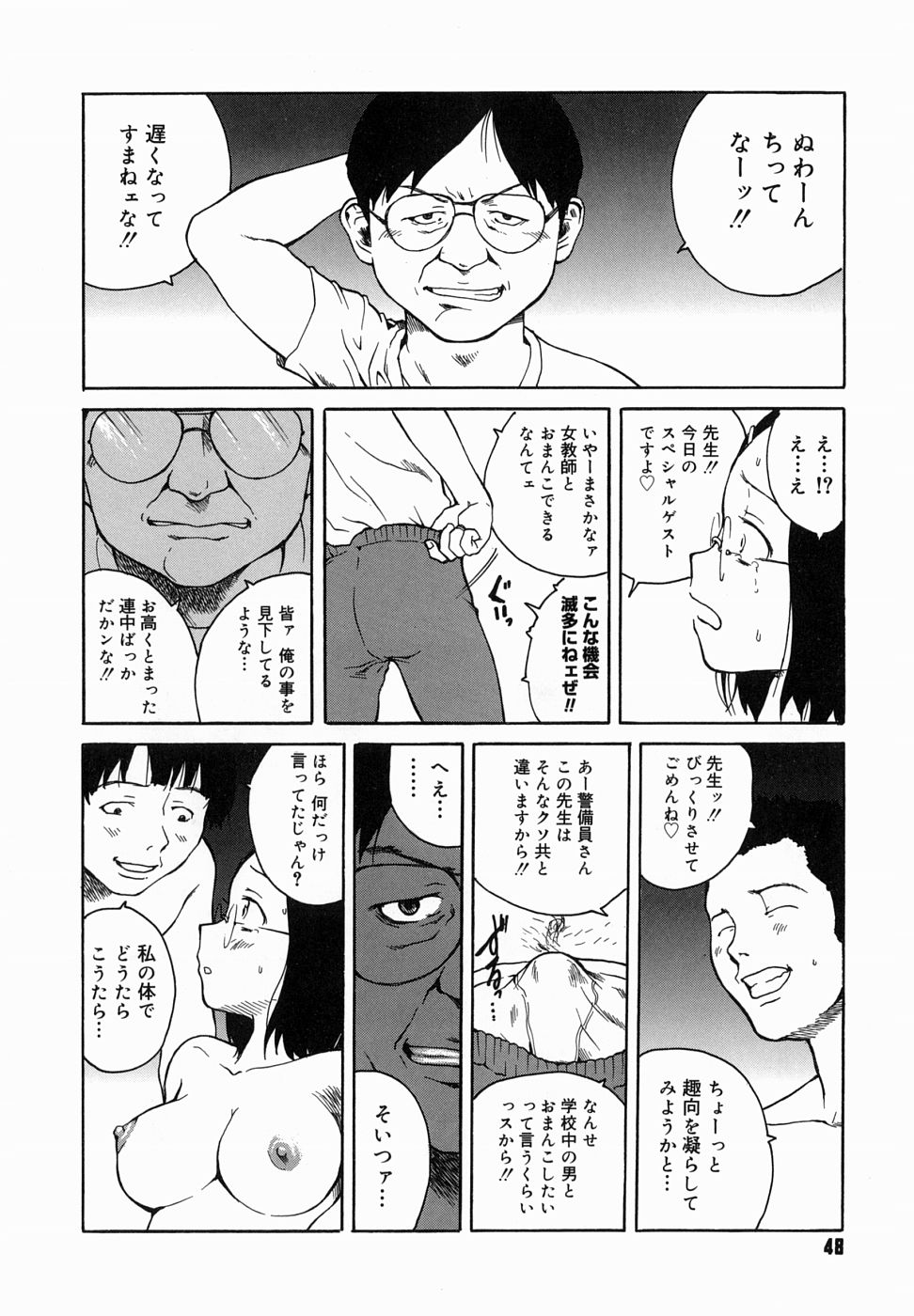 [玉置勉強] 夜伽ばなし
