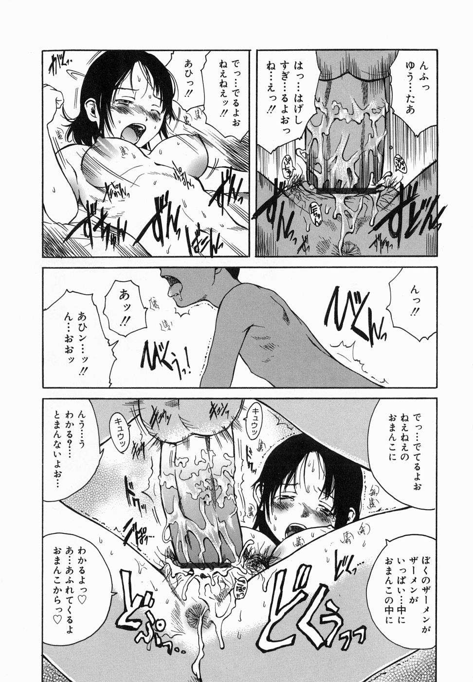 [玉置勉強] 夜伽ばなし