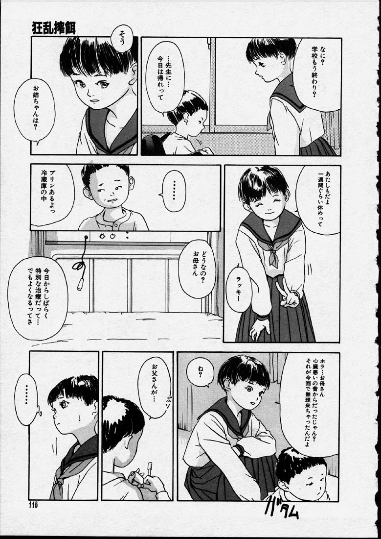 [町田ひらく] 幻覚小節