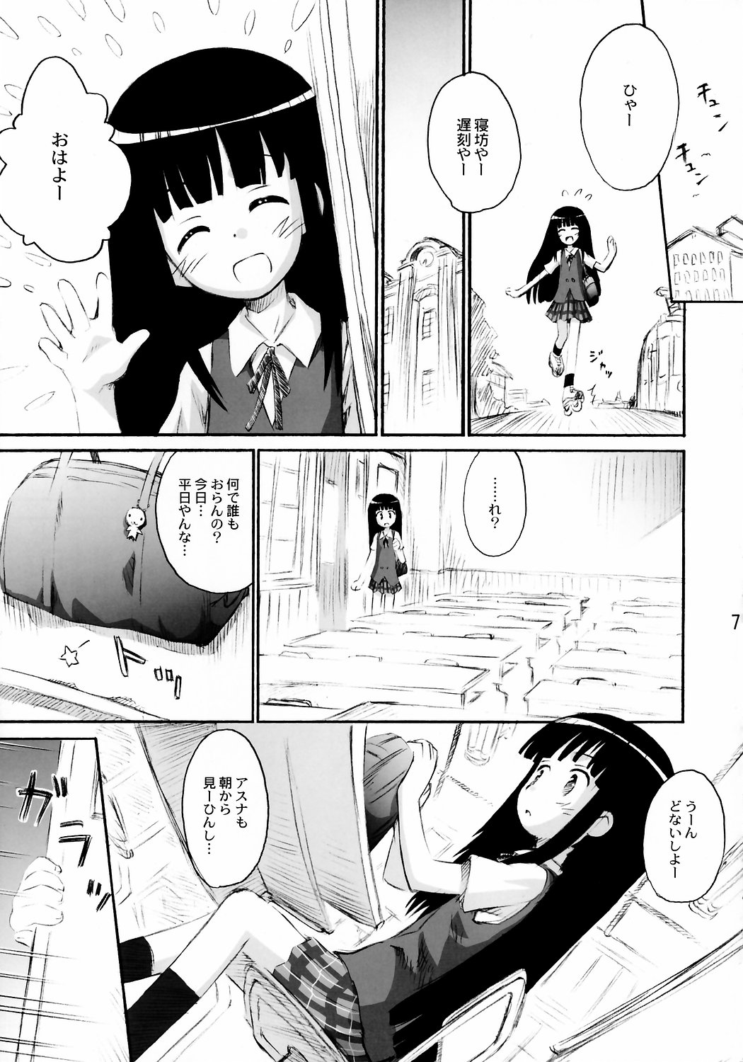 (C71) [じどー筆記 (こけこっこ☆こま)] ほーかごはひーりんぐっ！ (魔法先生ネギま！)