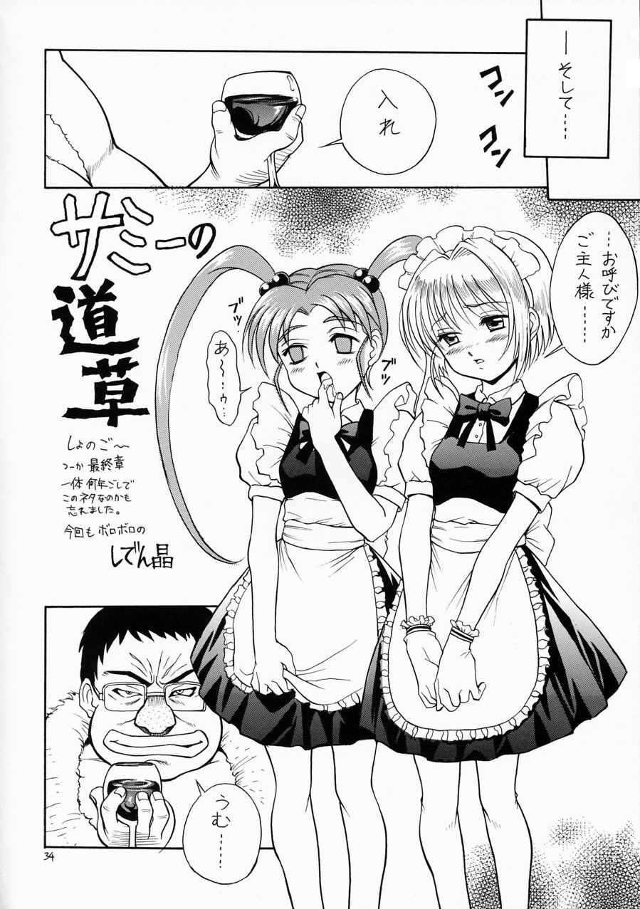 (C61) [モモのつぼみ (よろず)] えるえる16 (よろず)