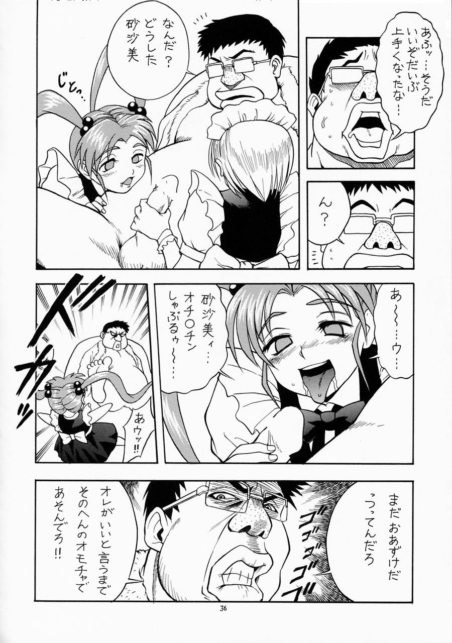 (C61) [モモのつぼみ (よろず)] えるえる16 (よろず)