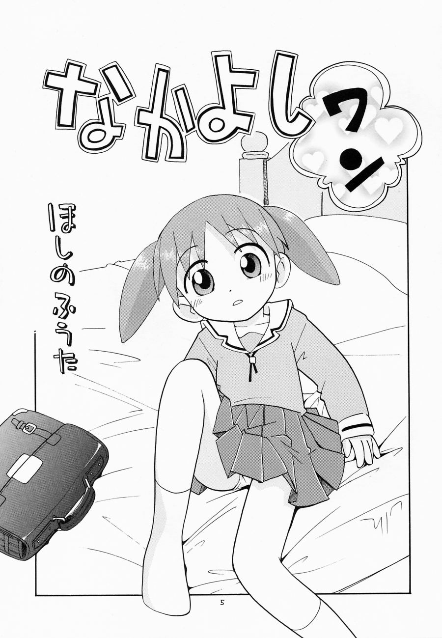 (C61) [モモのつぼみ (よろず)] えるえる16 (よろず)