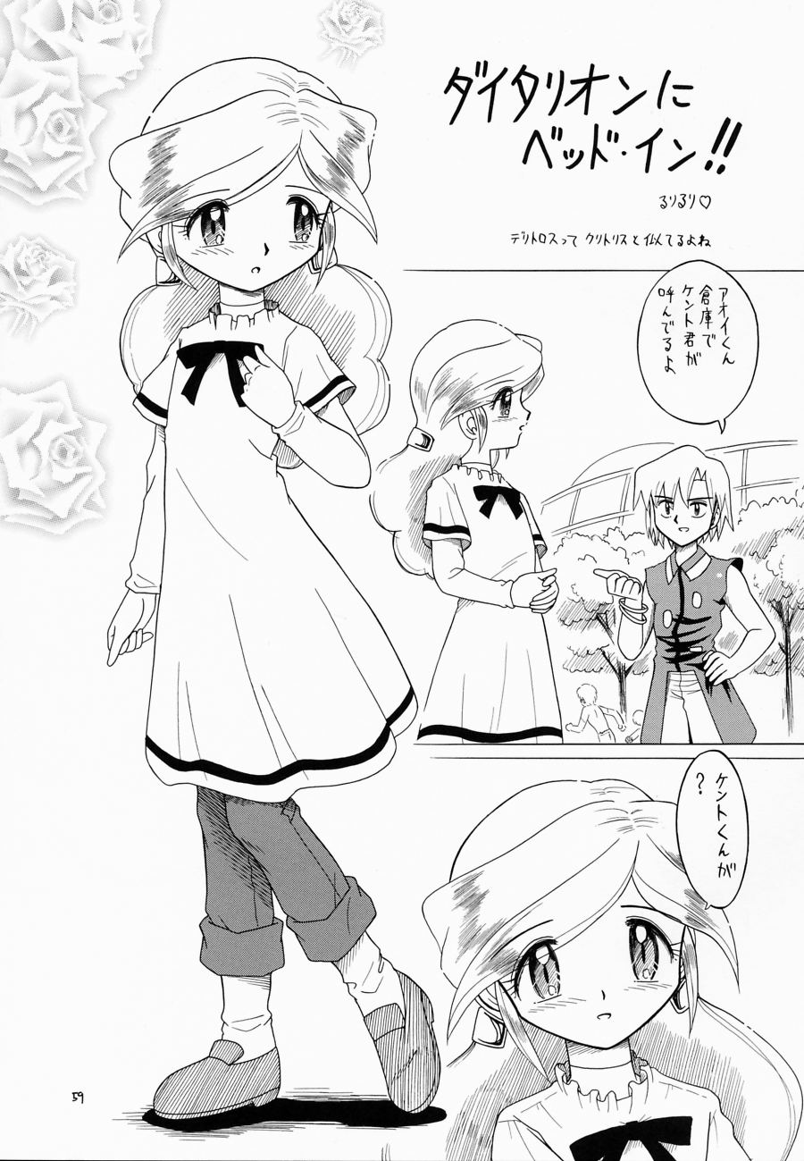 (C61) [モモのつぼみ (よろず)] えるえる16 (よろず)