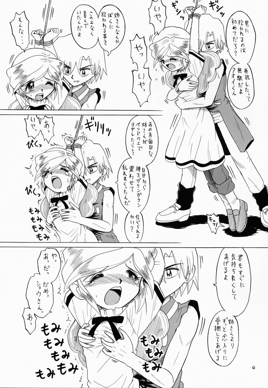 (C61) [モモのつぼみ (よろず)] えるえる16 (よろず)