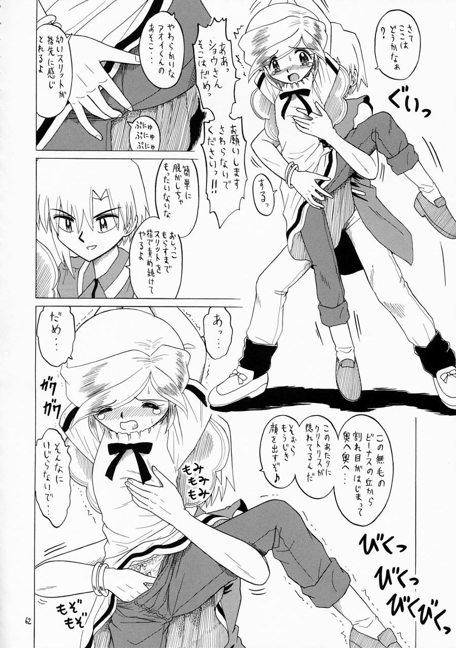 (C61) [モモのつぼみ (よろず)] えるえる16 (よろず)