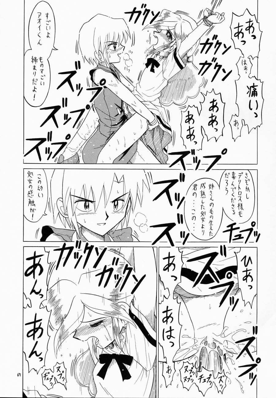 (C61) [モモのつぼみ (よろず)] えるえる16 (よろず)