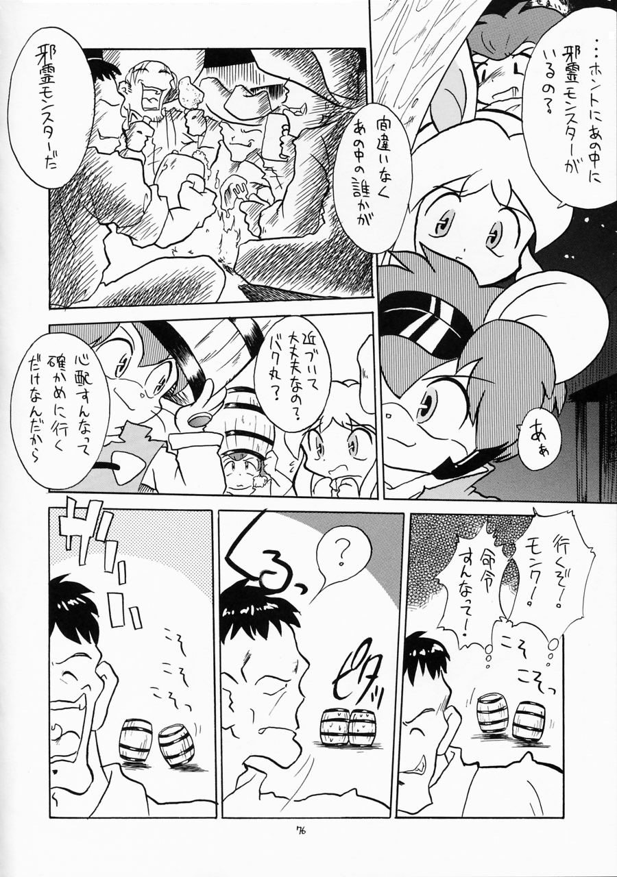 (C61) [モモのつぼみ (よろず)] えるえる16 (よろず)