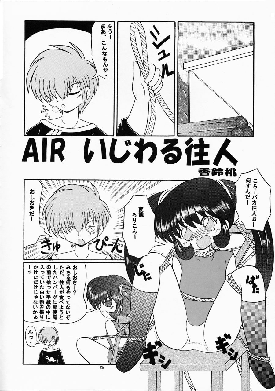 (C61) [モモのつぼみ (よろず)] えるえる16 (よろず)