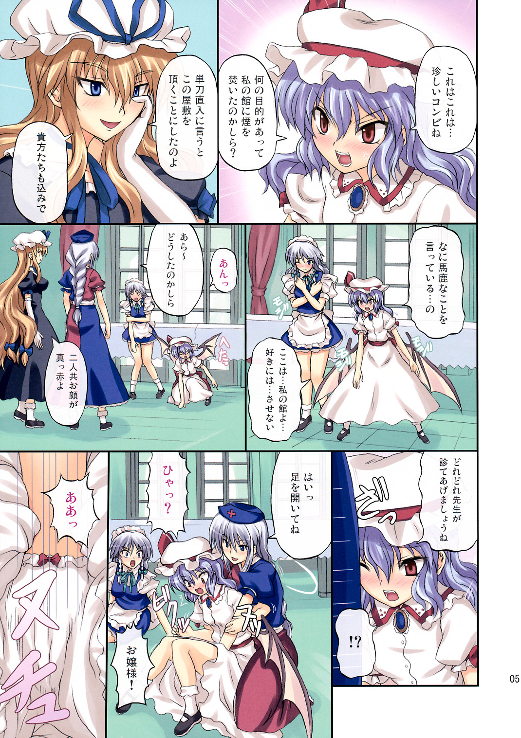 (例大祭 5) [高久屋 (高久としひこ)] EXTEND PARTY えくすてんどぱ～てぃ～ (東方Project)