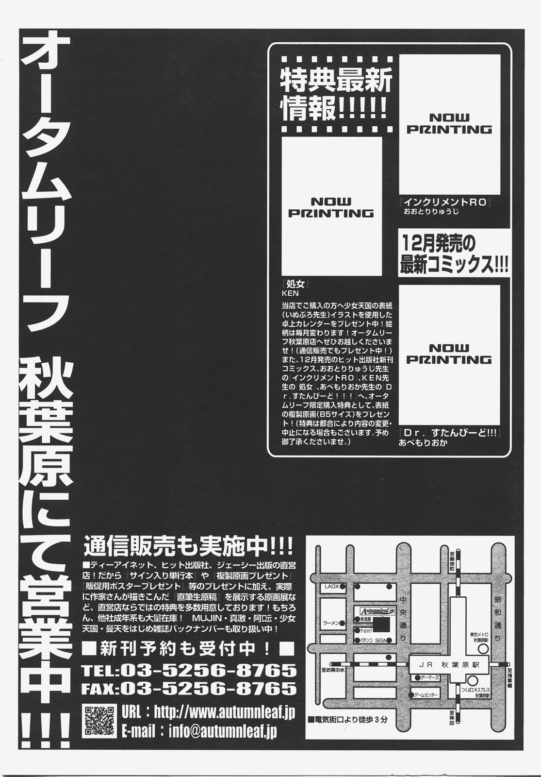 COMIC 阿吽 2008年1月号 VOL.140