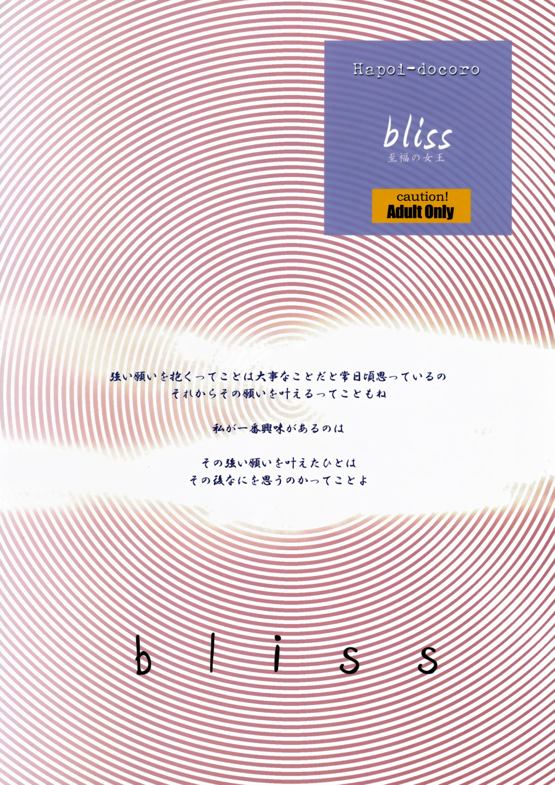 (C73) [はぽい処 (岡崎武士)] bliss (涼宮ハルヒの憂鬱) [英訳]