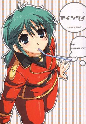 [AKABEi SOFT (有葉)] アイ シタイ I WANT TO LOVE (機動戦士ガンダム 逆襲のシャア)