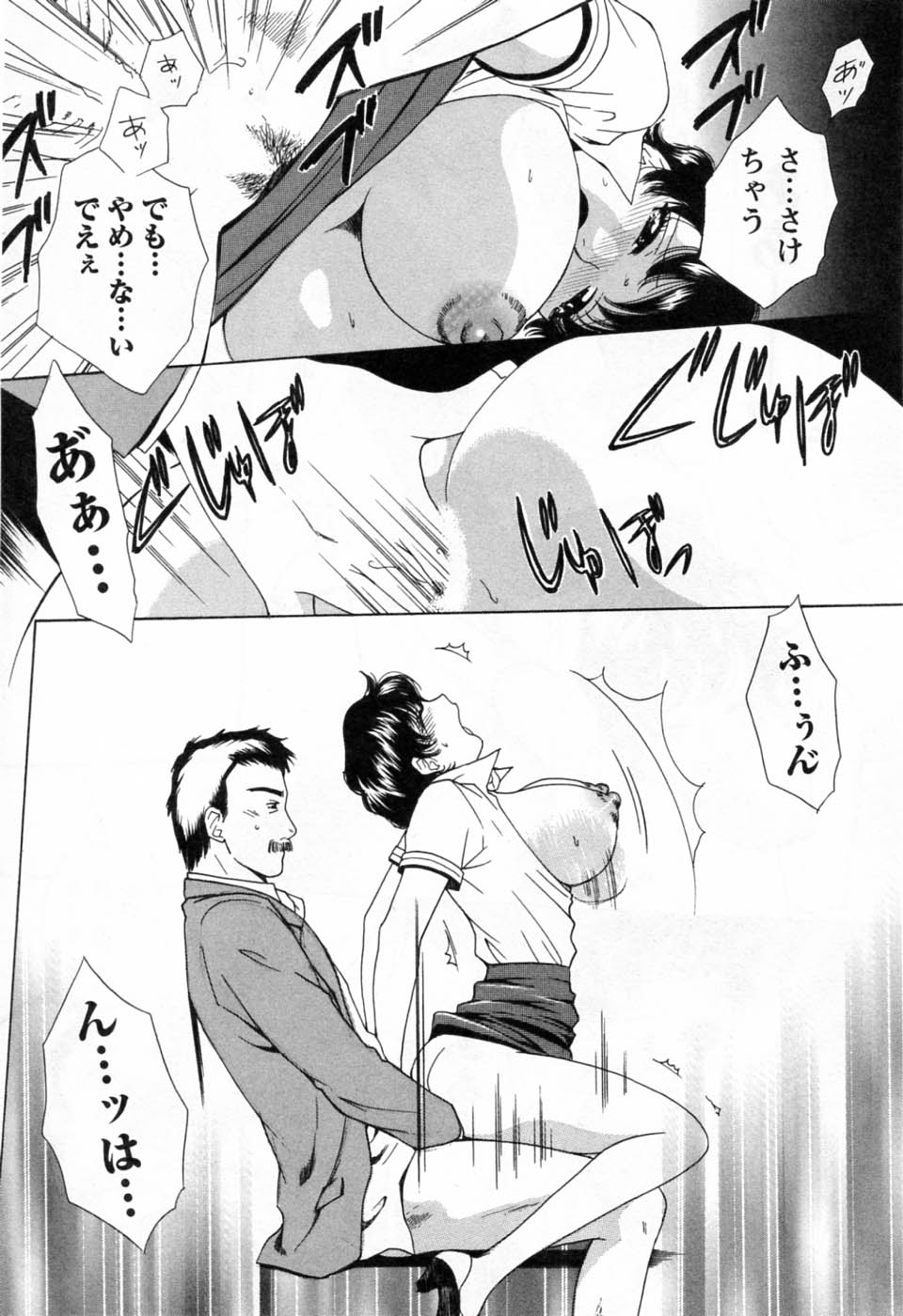 [あろうれい] 翔んだW 第3巻