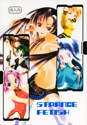 【芥川ギスミ】不思議なフェチ 【芥川ギスミ】不思議なフェチ